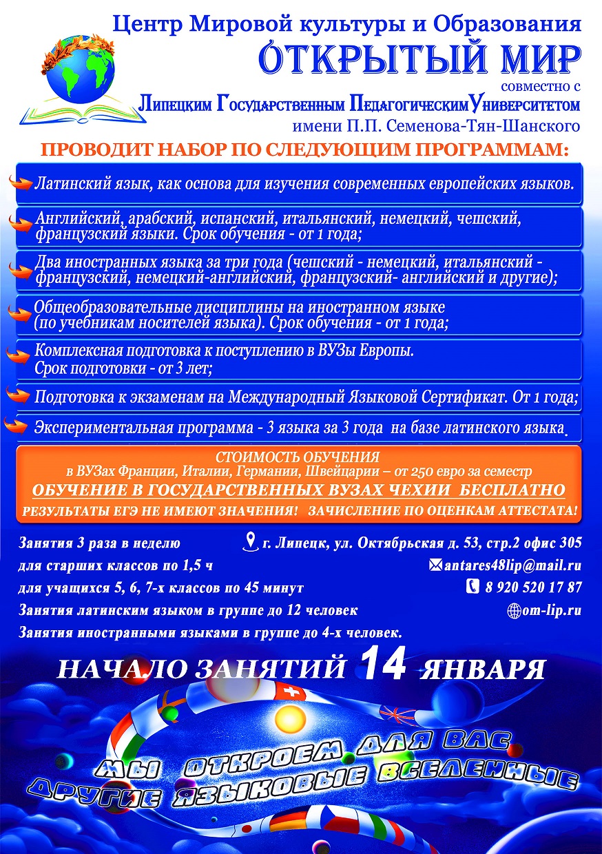 плакат ЛГПУ и ОМ для 5 10 х